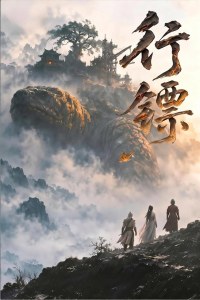 Hành Tiêu